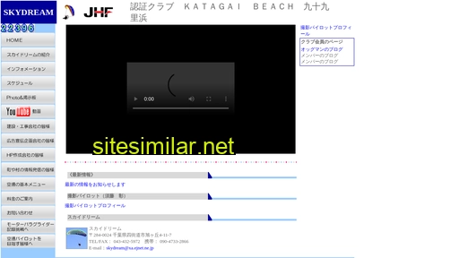 skydream.jp alternative sites