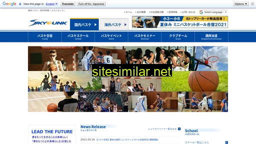 skydunk.jp alternative sites
