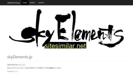 skyelements.jp alternative sites