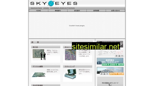 skyeyes.co.jp alternative sites