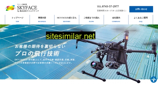 skyface.co.jp alternative sites