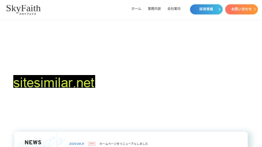 skyfaith.co.jp alternative sites
