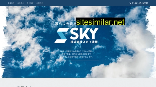 skypaint.jp alternative sites