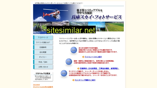 skyphoto.jp alternative sites