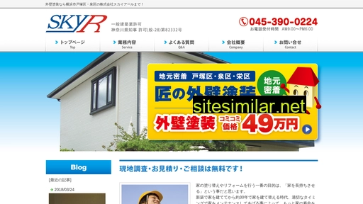 skyr.co.jp alternative sites