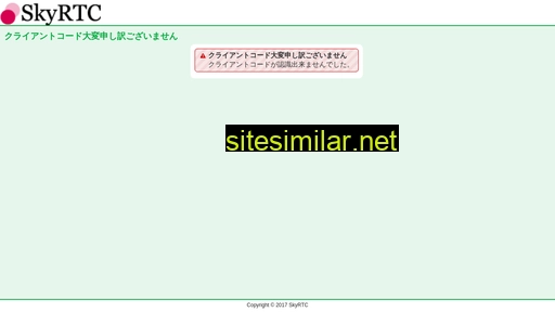 skyrtc.jp alternative sites