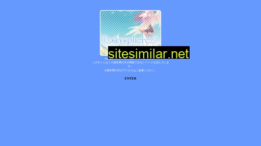 skysphere.jp alternative sites
