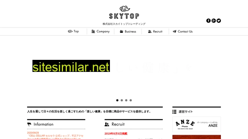 skytop.jp alternative sites
