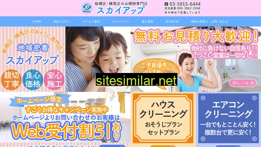 skyup.jp alternative sites