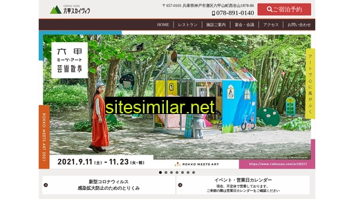 skyvilla.jp alternative sites