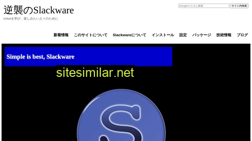 slackware.jp alternative sites