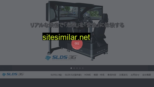 slds.jp alternative sites