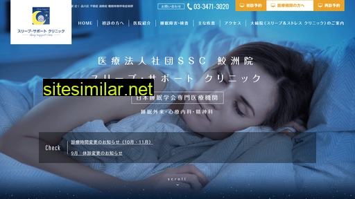 sleep-support.jp alternative sites