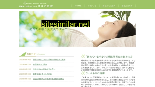 sleepdoc.or.jp alternative sites