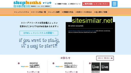 sleepfreaks.co.jp alternative sites