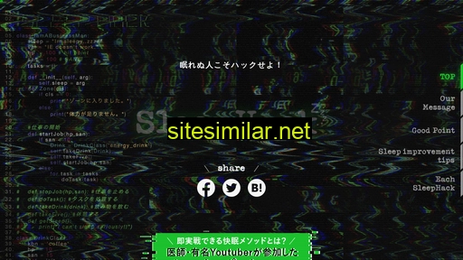 sleephack.jp alternative sites