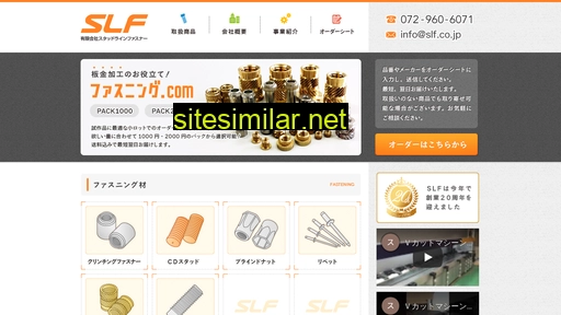 slf.co.jp alternative sites