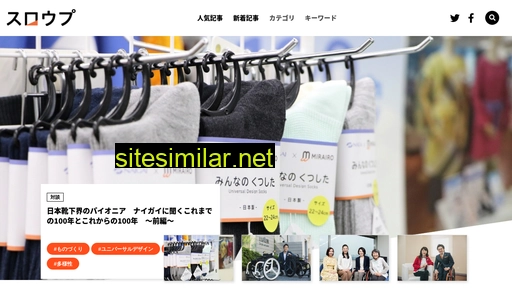 sloope.jp alternative sites