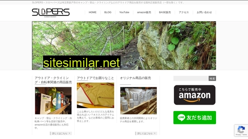 slopers.jp alternative sites