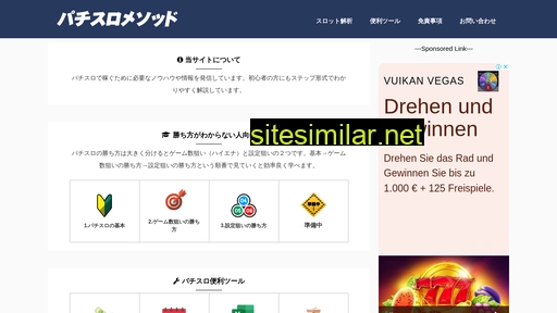 slotmethod.jp alternative sites