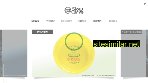 slowcurve.co.jp alternative sites