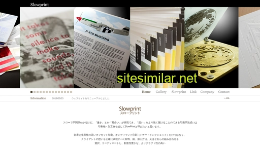 slowprint.jp alternative sites