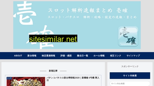 slotkaiseki.jp alternative sites