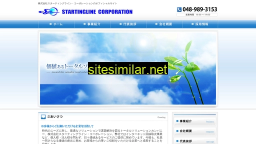 sl-c.co.jp alternative sites