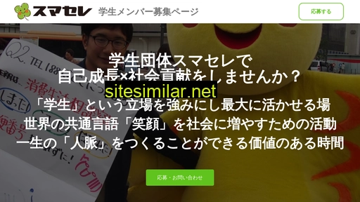 sma-sele.jp alternative sites