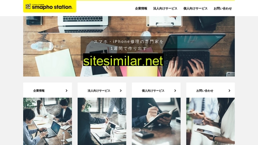 sma-sta.jp alternative sites