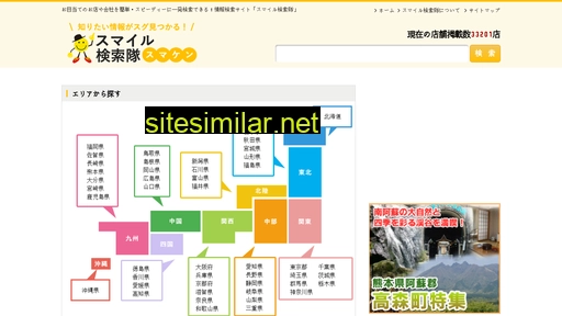 smaken.jp alternative sites