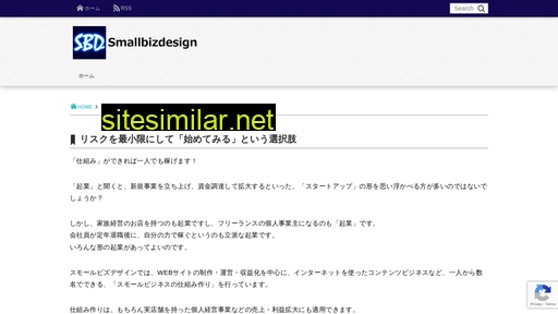 smallbizdesign.jp alternative sites