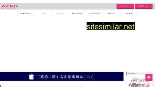 smamoba.jp alternative sites