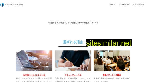 smart-college.jp alternative sites