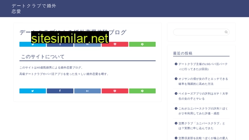 smart-date.jp alternative sites
