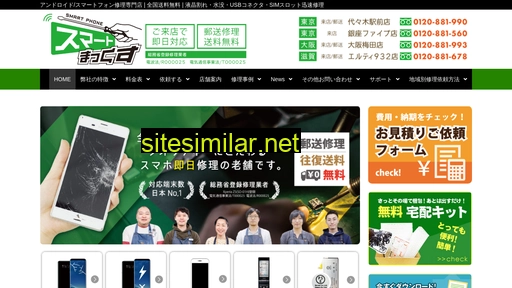 smart-max.jp alternative sites