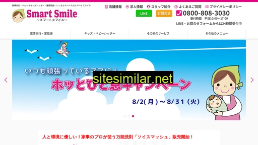 smart-smile.jp alternative sites