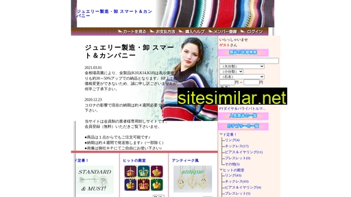 smart-store.jp alternative sites