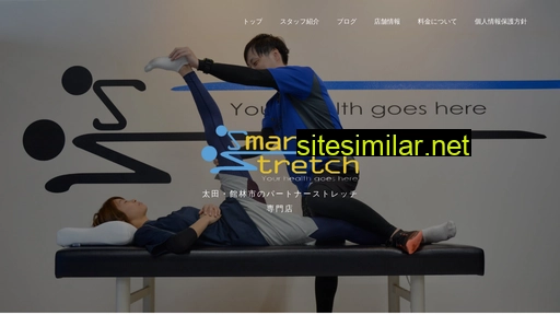 smart-stretch.jp alternative sites