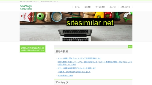 smartagri.co.jp alternative sites