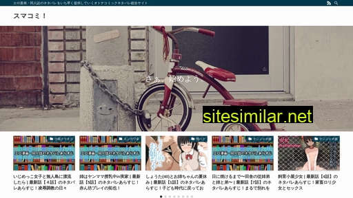 smartcomic.jp alternative sites
