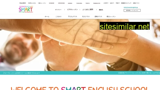 smartenglish.jp alternative sites