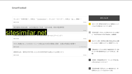 smartfootball.jp alternative sites