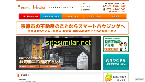 smarthousing.co.jp alternative sites