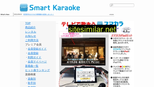 smartkaraoke.jp alternative sites