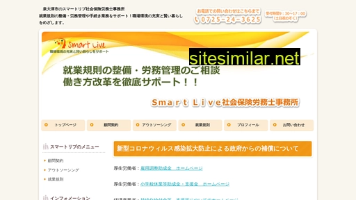 smartlive-sr.jp alternative sites