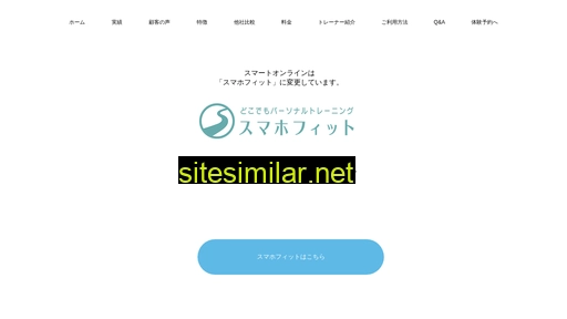 smartonline.jp alternative sites