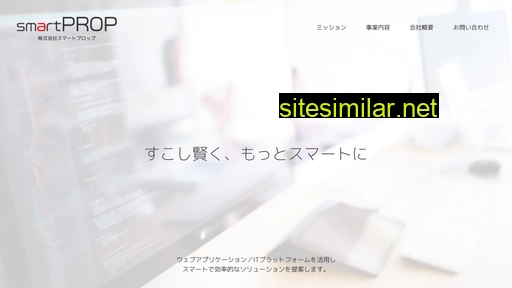 smartprop.co.jp alternative sites