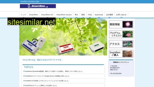 smartrem.jp alternative sites