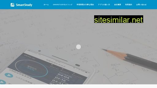 smartstudy.jp alternative sites